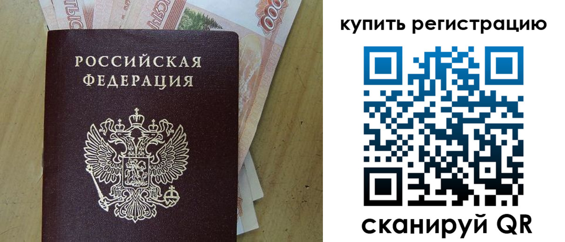 временная регистрация поиск в Верхнем Уфалее