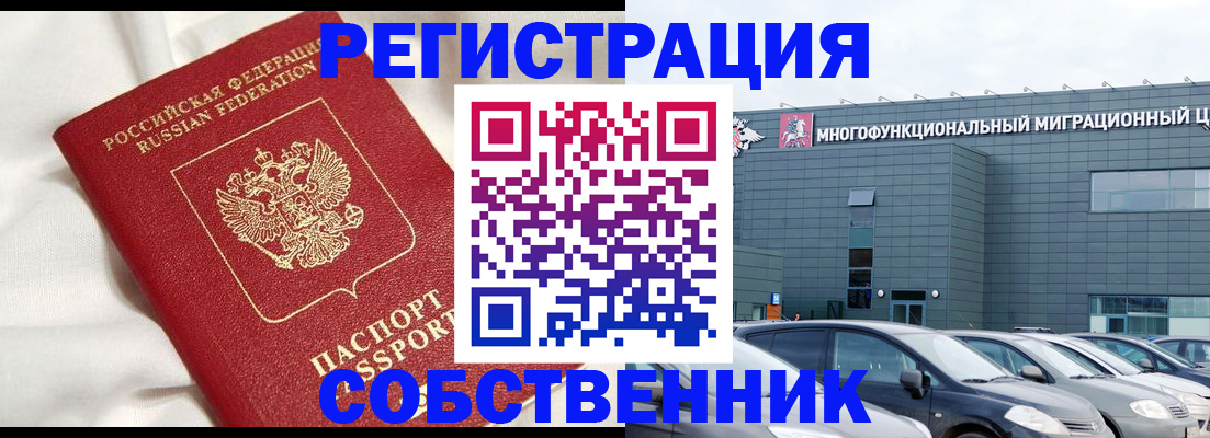 купить прописку в Верхнем Уфалее