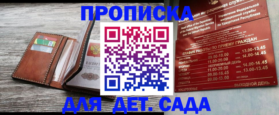 прописка поиск в Верхнем Уфалее