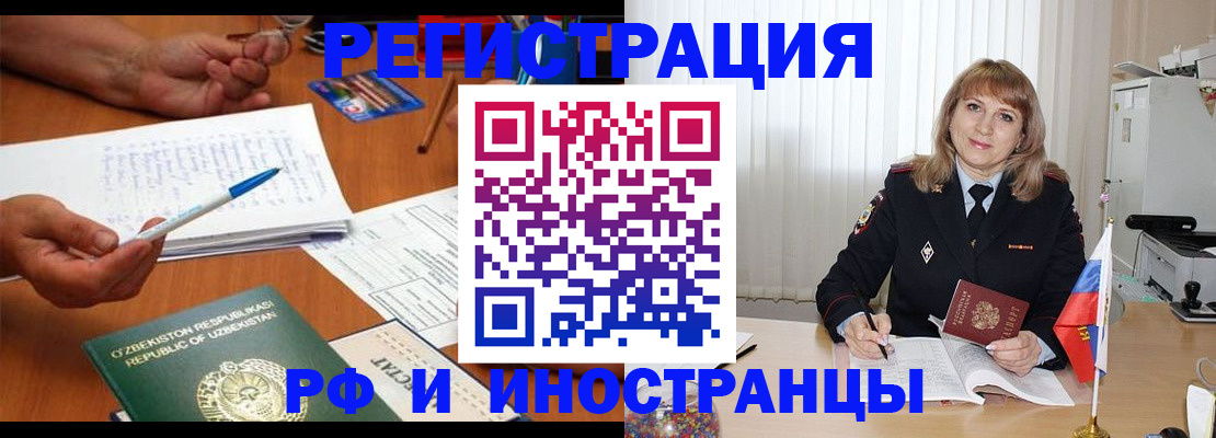 прописка для военкомата в Верхнем Уфалее